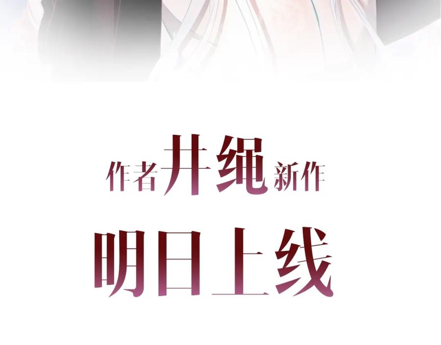 花落成牢 - 序章 被囚禁的花 - 第45张图