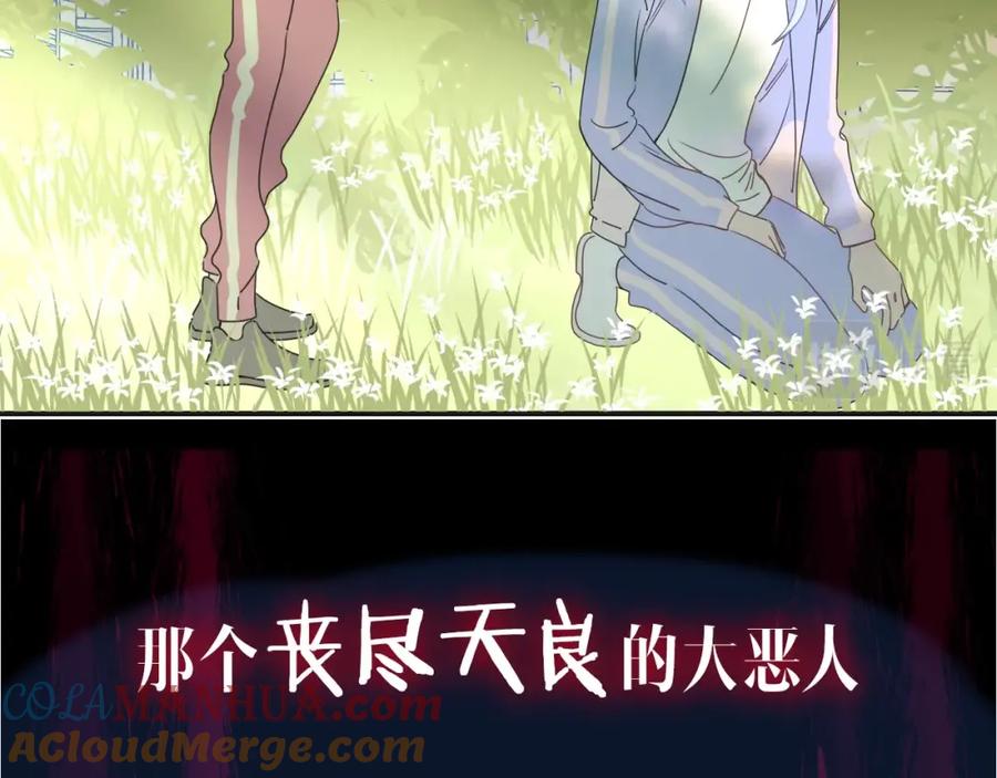 花落成牢 - 序章 被囚禁的花 - 第28张图