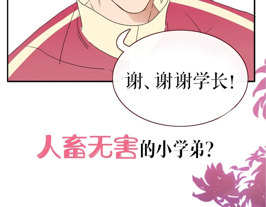 花落成牢 - 序章 被囚禁的花 - 第33张图