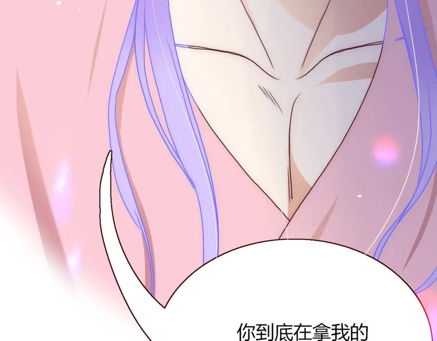 花落成牢 - 第21话 诡计多端 - 第93张图