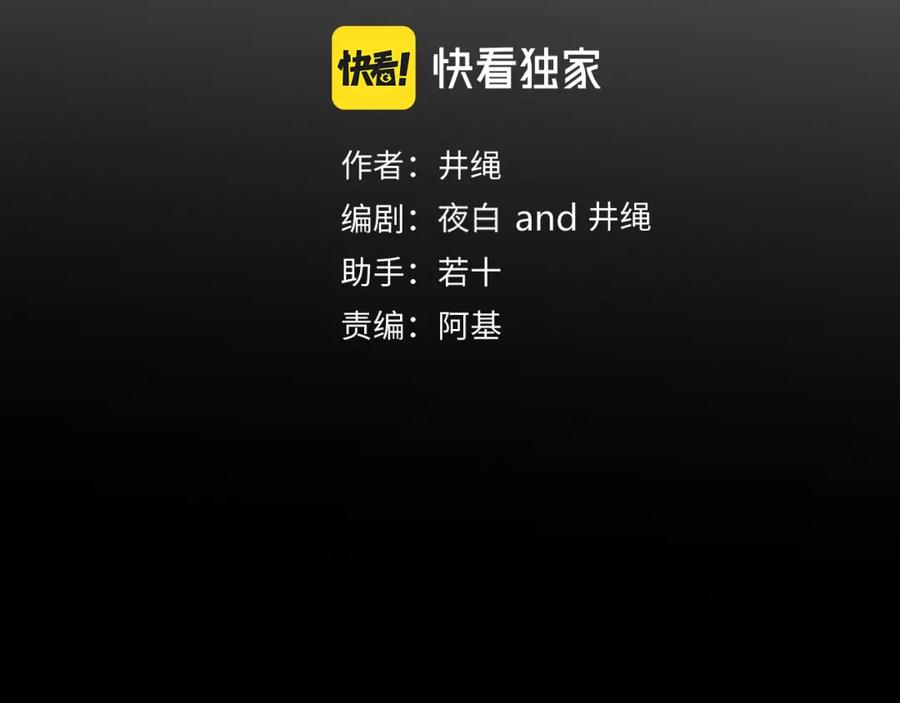 花落成牢 - 第21话 诡计多端 - 第47张图