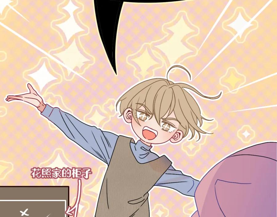 花落成牢 - 第21话 诡计多端 - 第60张图