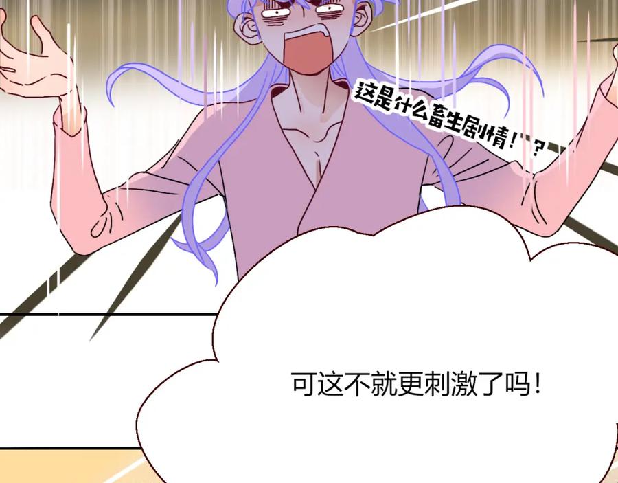 花落成牢 - 第21话 诡计多端 - 第80张图