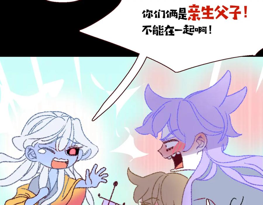 花落成牢 - 第21话 诡计多端 - 第78张图