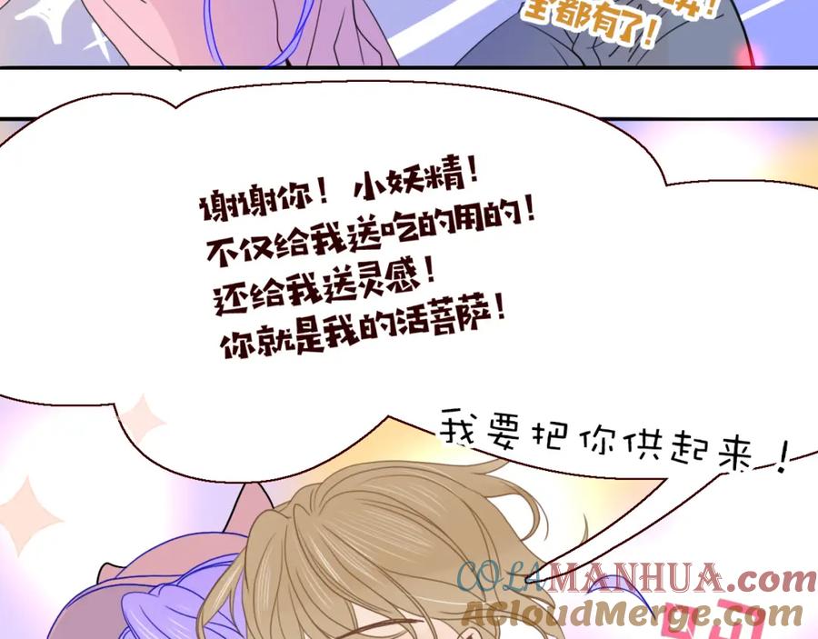 花落成牢 - 第21话 诡计多端 - 第82张图