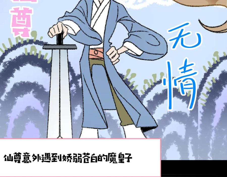 花落成牢 - 第21话 诡计多端 - 第50张图