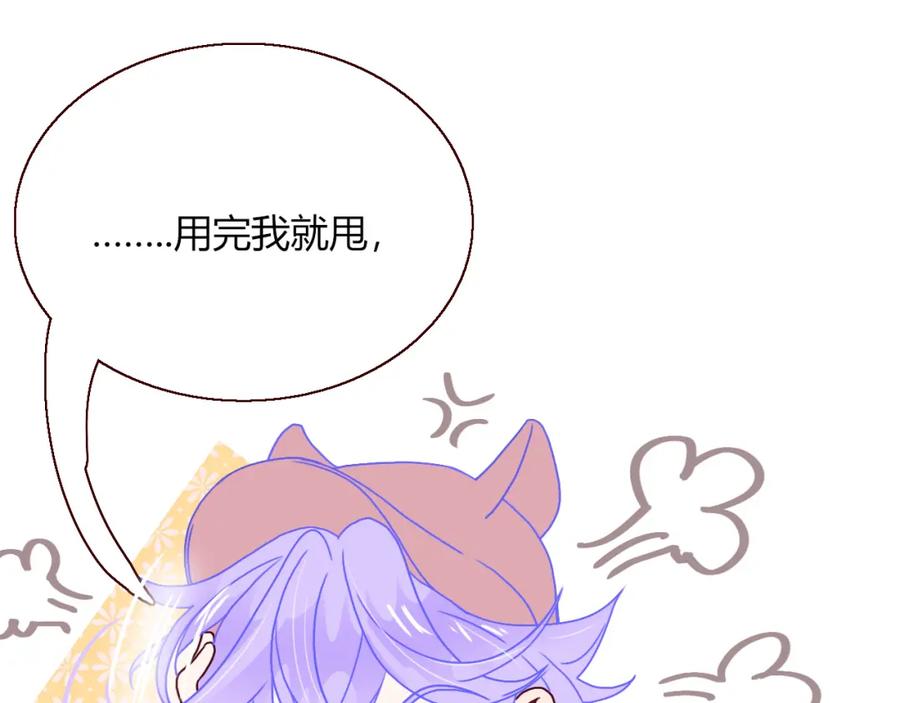 花落成牢 - 第21话 诡计多端 - 第86张图