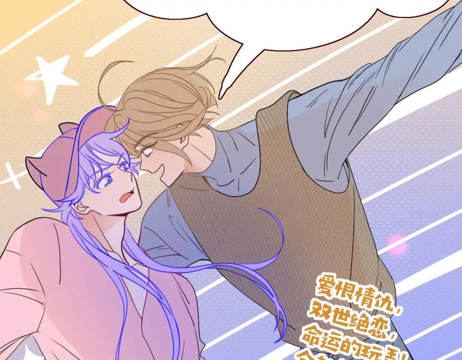 花落成牢 - 第21话 诡计多端 - 第81张图