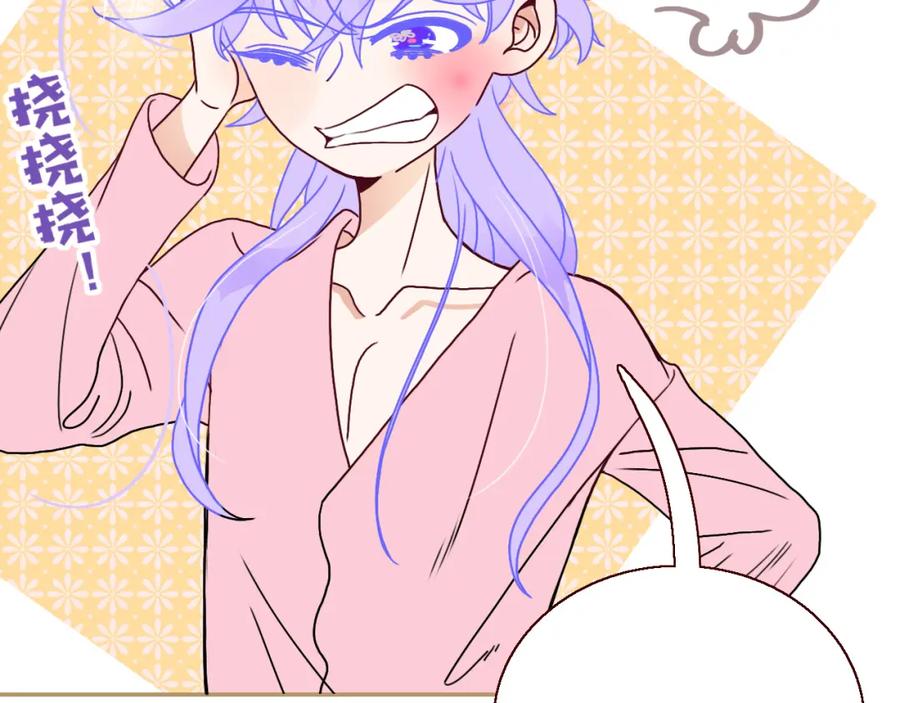 花落成牢 - 第21话 诡计多端 - 第87张图