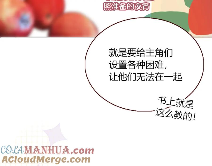 花落成牢 - 第21话 诡计多端 - 第64张图