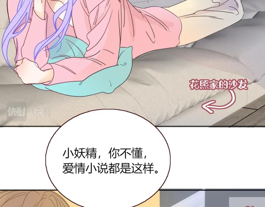 花落成牢 - 第21话 诡计多端 - 第62张图