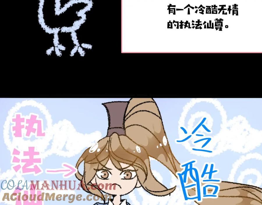 花落成牢 - 第21话 诡计多端 - 第49张图