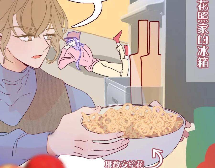 花落成牢 - 第21话 诡计多端 - 第63张图