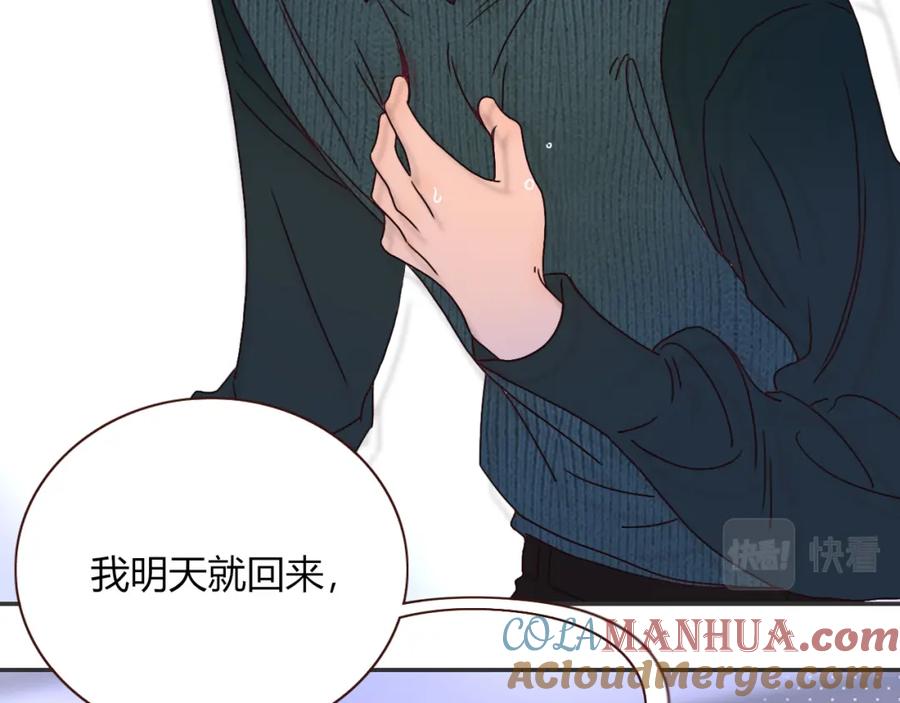 花落成牢 - 第21话 诡计多端 - 第22张图