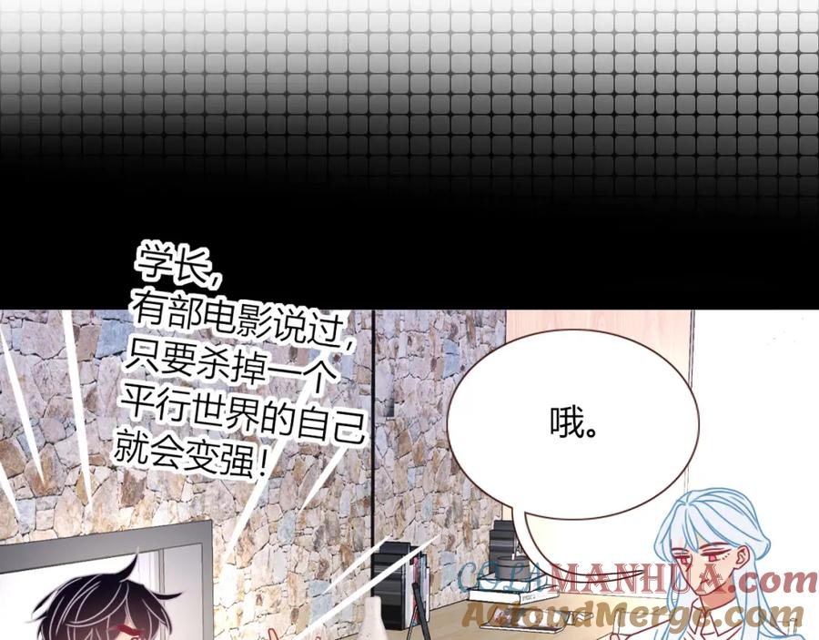 花落成牢 - 第21话 诡计多端 - 第16张图