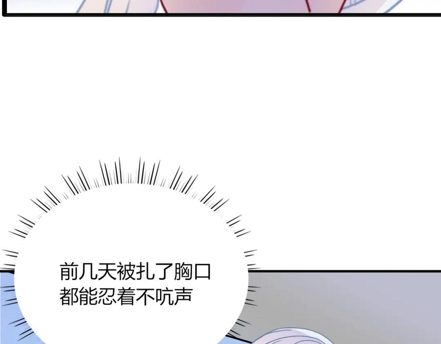 花落成牢 - 第21话 诡计多端 - 第33张图