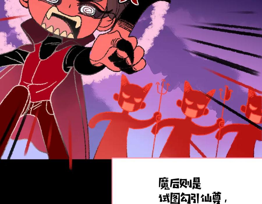 花落成牢 - 第21话 诡计多端 - 第53张图