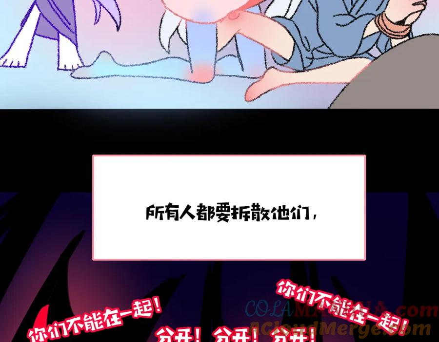 花落成牢 - 第21话 诡计多端 - 第55张图