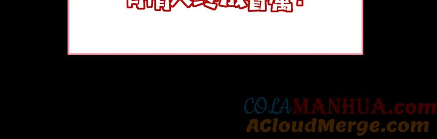 花落成牢 - 第21话 诡计多端 - 第58张图