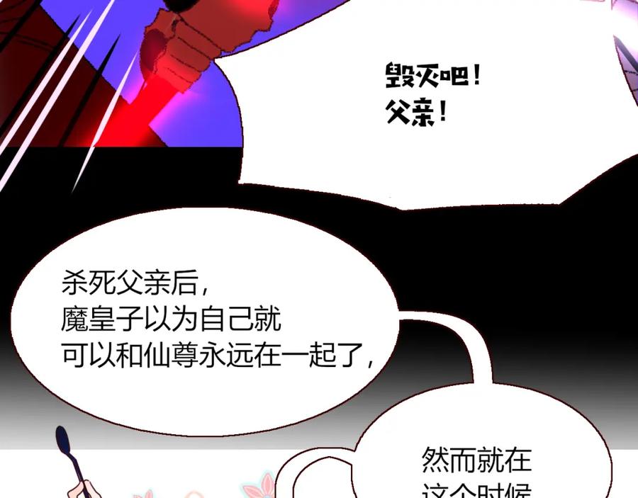 花落成牢 - 第21话 诡计多端 - 第75张图