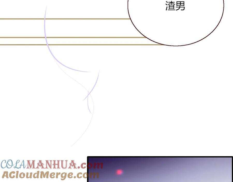 花落成牢 - 第21话 诡计多端 - 第88张图