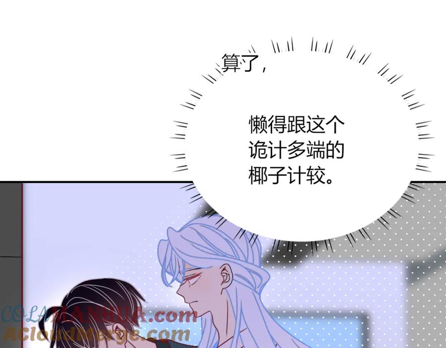 花落成牢 - 第21话 诡计多端 - 第37张图