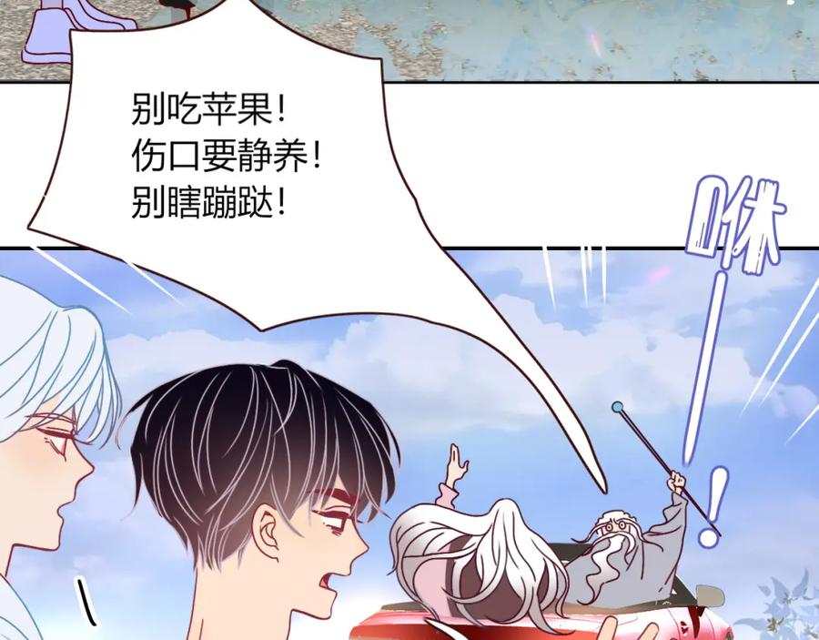 花落成牢 - 第21话 诡计多端 - 第5张图