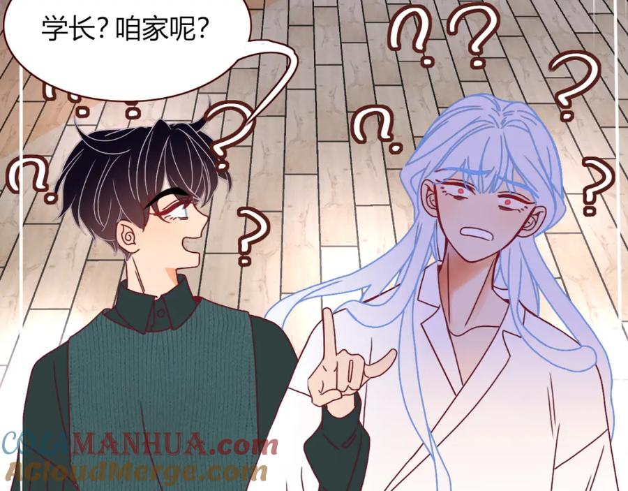 花落成牢 - 第21话 诡计多端 - 第43张图