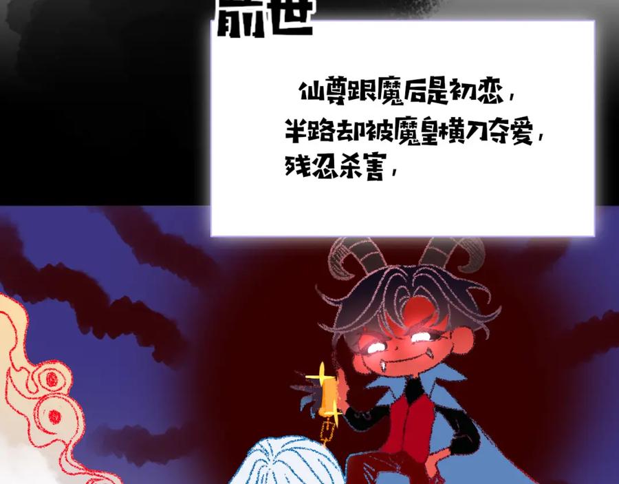 花落成牢 - 第21话 诡计多端 - 第69张图