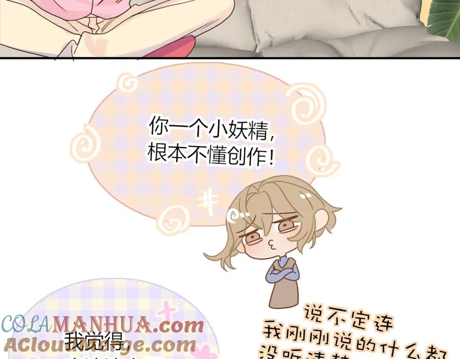 花落成牢 - 第21话 诡计多端 - 第67张图