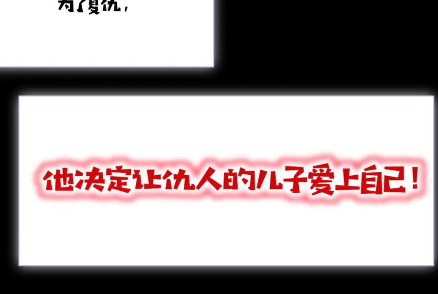 花落成牢 - 第21话 诡计多端 - 第71张图