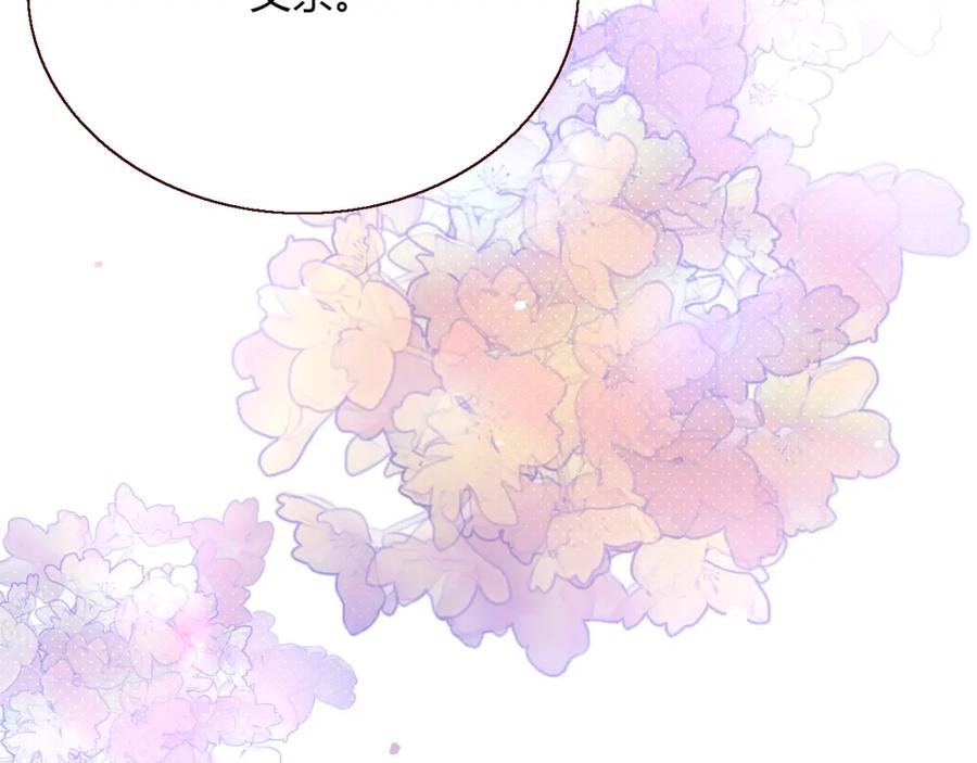 花落成牢 - 第21话 诡计多端 - 第95张图