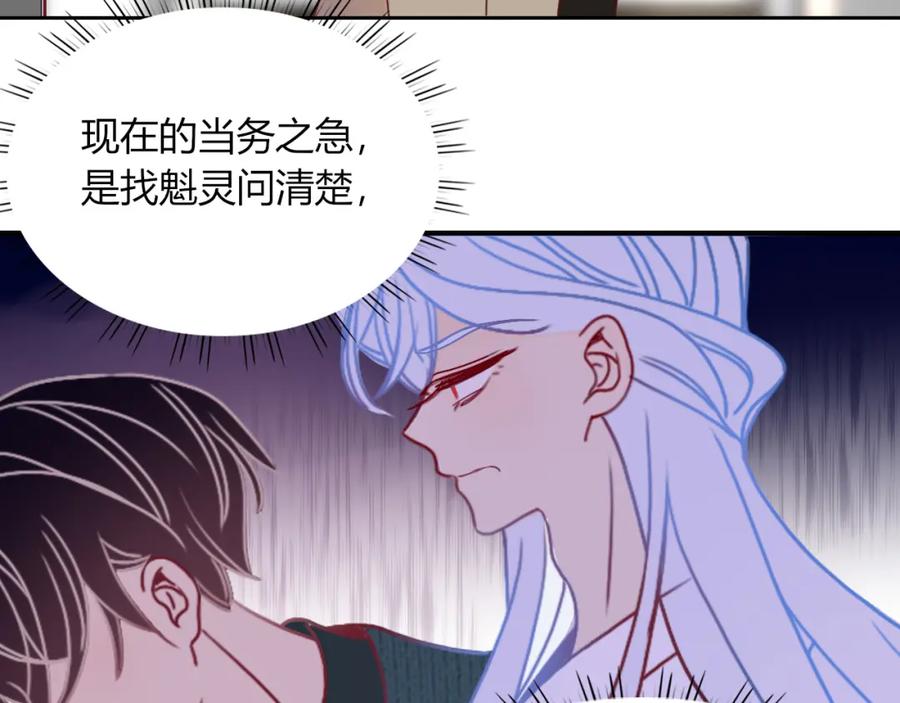 花落成牢 - 第21话 诡计多端 - 第39张图