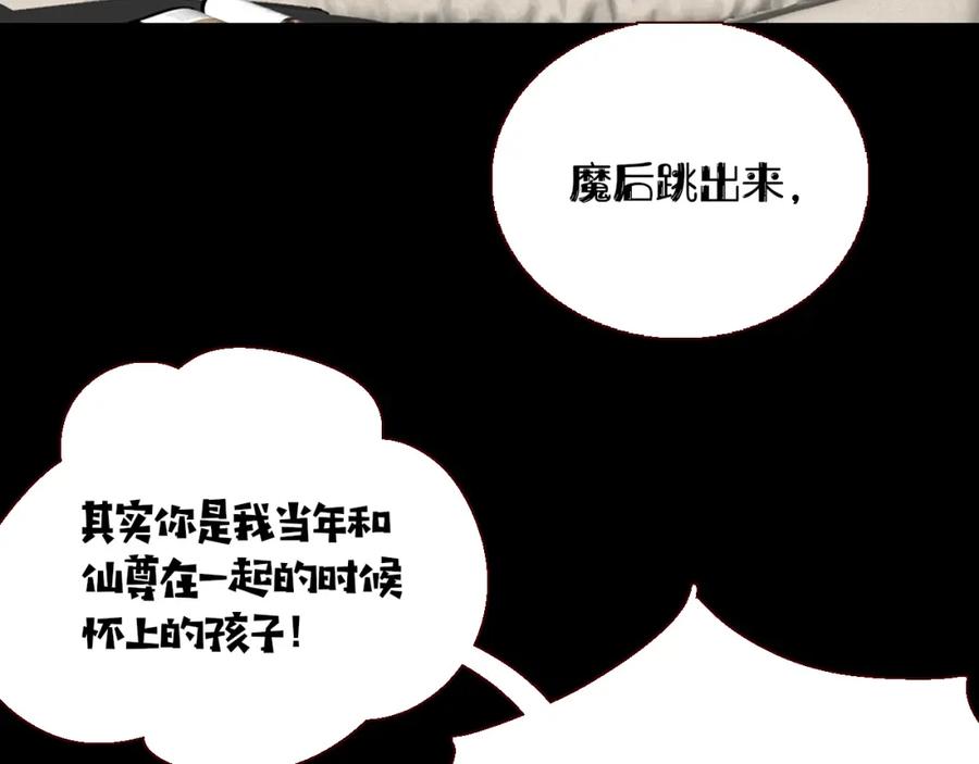 花落成牢 - 第21话 诡计多端 - 第77张图