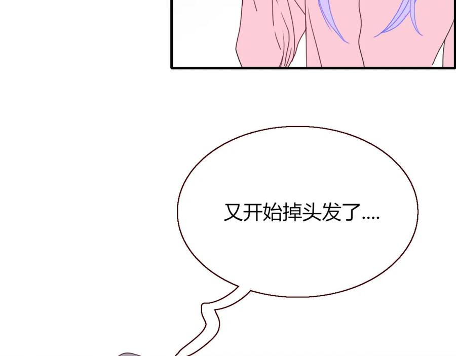 花落成牢 - 第21话 诡计多端 - 第90张图