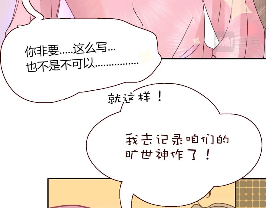 花落成牢 - 第21话 诡计多端 - 第84张图