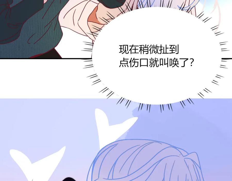 花落成牢 - 第21话 诡计多端 - 第35张图