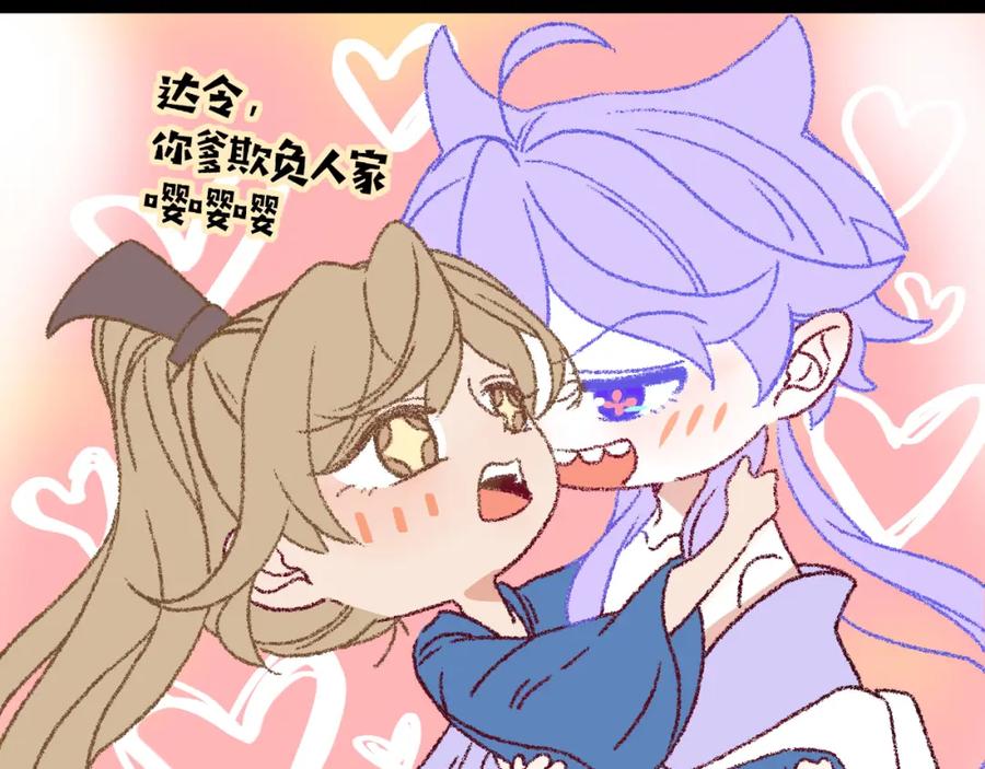 花落成牢 - 第21话 诡计多端 - 第72张图