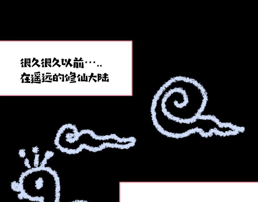 花落成牢 - 第21话 诡计多端 - 第48张图