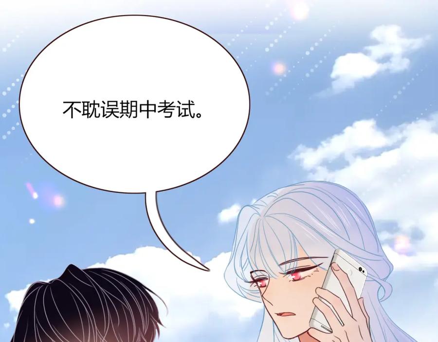 花落成牢 - 第21话 诡计多端 - 第26张图