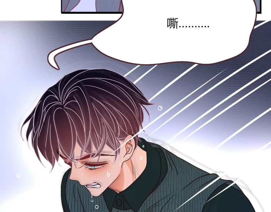 花落成牢 - 第21话 诡计多端 - 第21张图