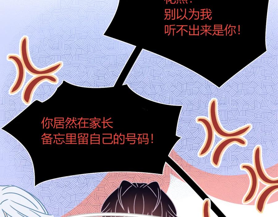 花落成牢 - 第21话 诡计多端 - 第11张图