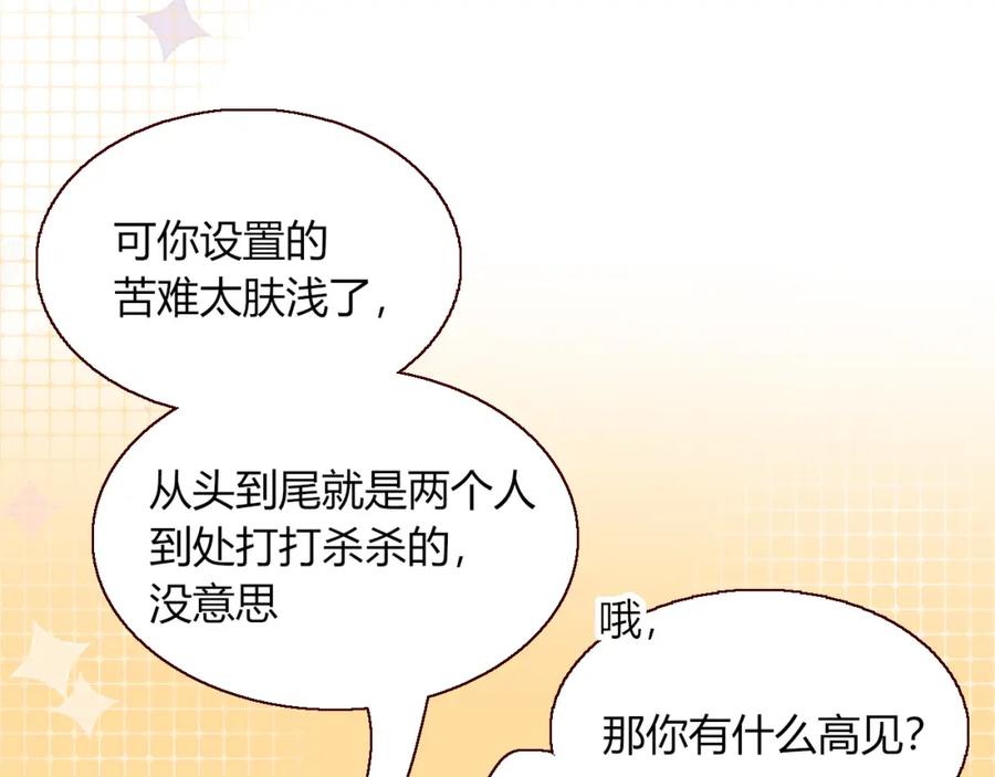 花落成牢 - 第21话 诡计多端 - 第65张图