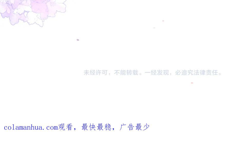 花落成牢 - 第21话 诡计多端 - 第96张图