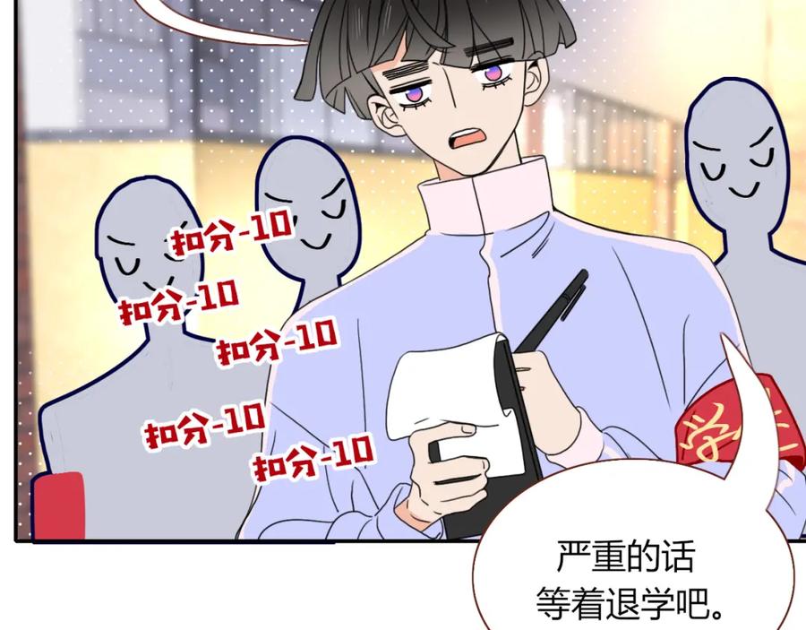 花落成牢 - 第22话 夺人所爱才是快乐源泉 - 第63张图