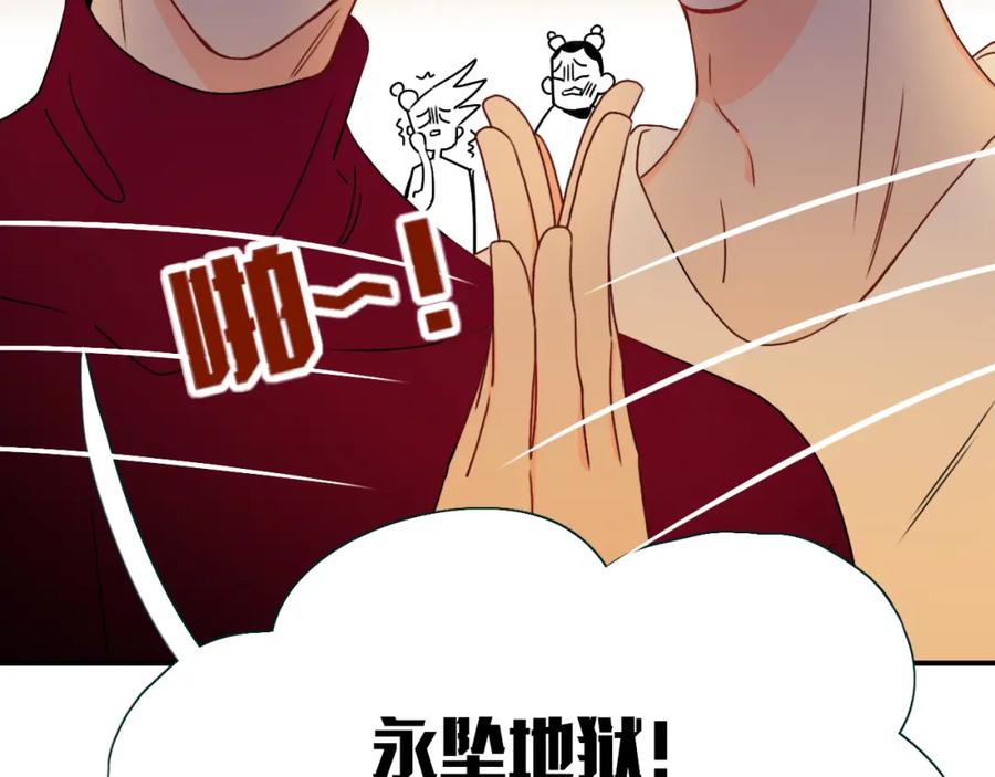 花落成牢 - 第22话 夺人所爱才是快乐源泉 - 第30张图