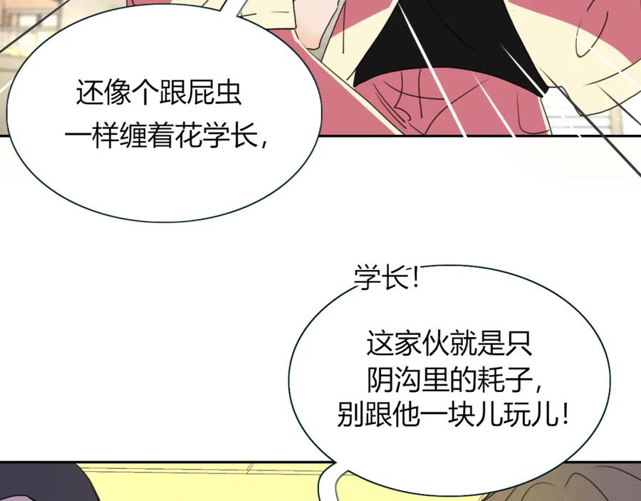 花落成牢 - 第22话 夺人所爱才是快乐源泉 - 第12张图