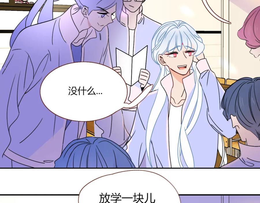 花落成牢 - 第22话 夺人所爱才是快乐源泉 - 第44张图