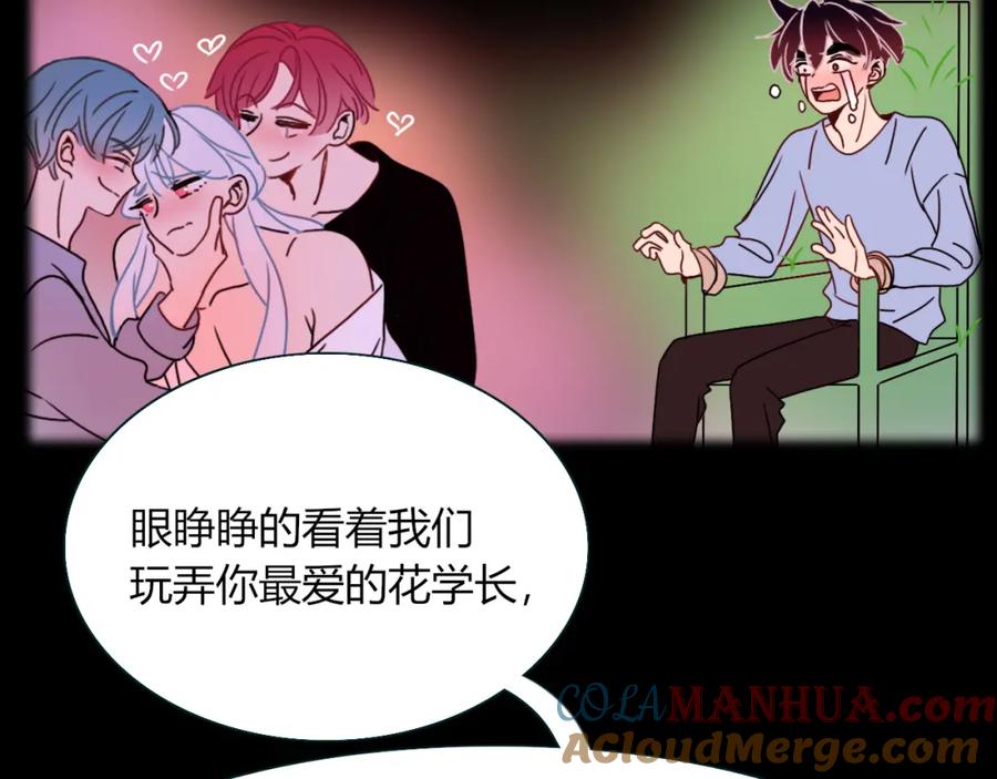 花落成牢 - 第22话 夺人所爱才是快乐源泉 - 第28张图