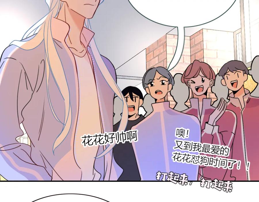 花落成牢 - 第22话 夺人所爱才是快乐源泉 - 第69张图